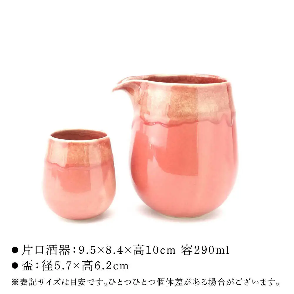 【波佐見焼】Folk Design 片口酒器・盃 渕釉流し 2点セット【玉有】[IE55]