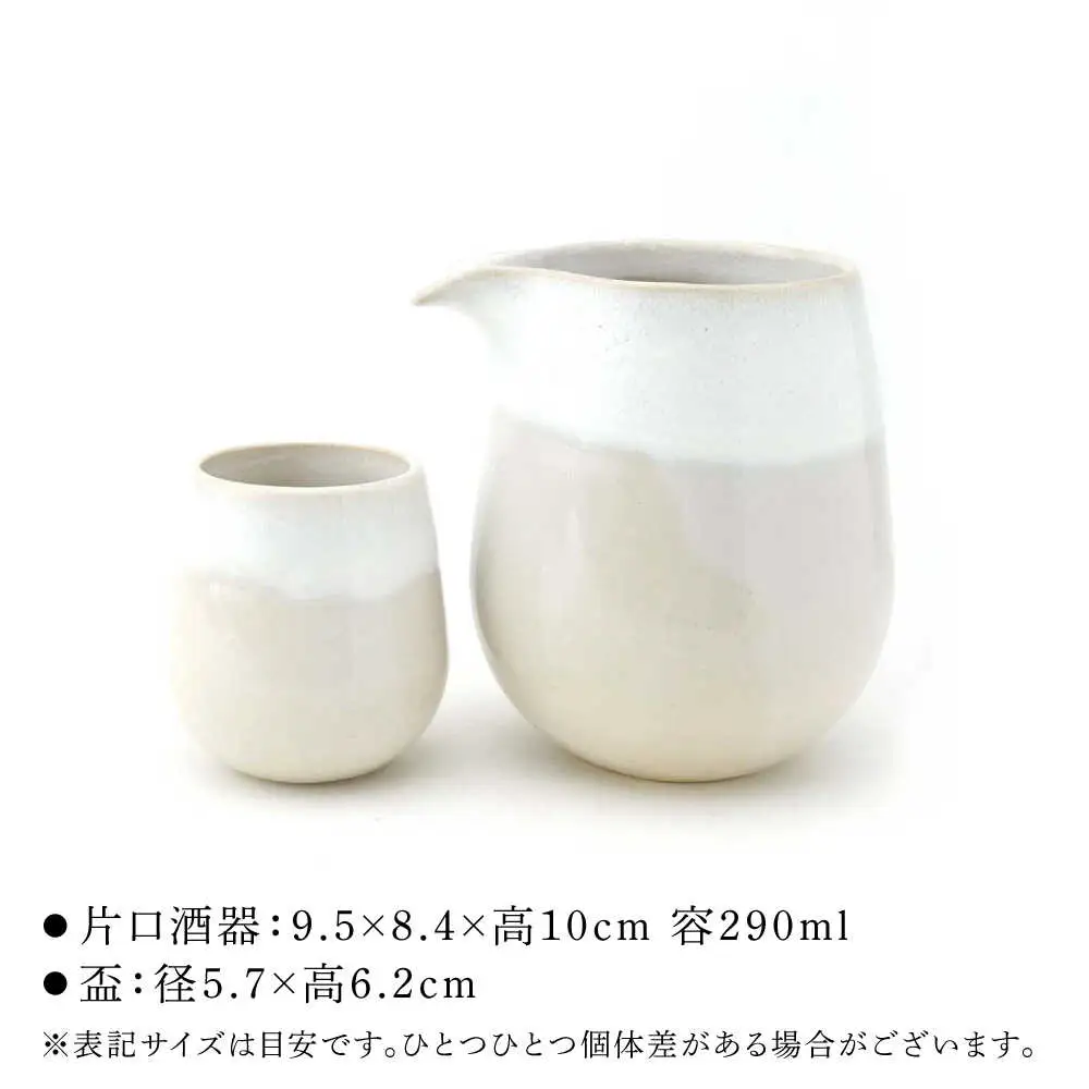 【波佐見焼】Folk Design 片口酒器・盃 白釉白唐津流し 2点セット【玉有】[IE57]