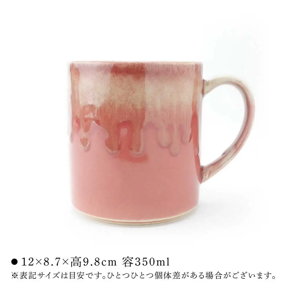 【波佐見焼】Folk Design トールマグ 渕釉流し 1点【玉有】[IE60]
