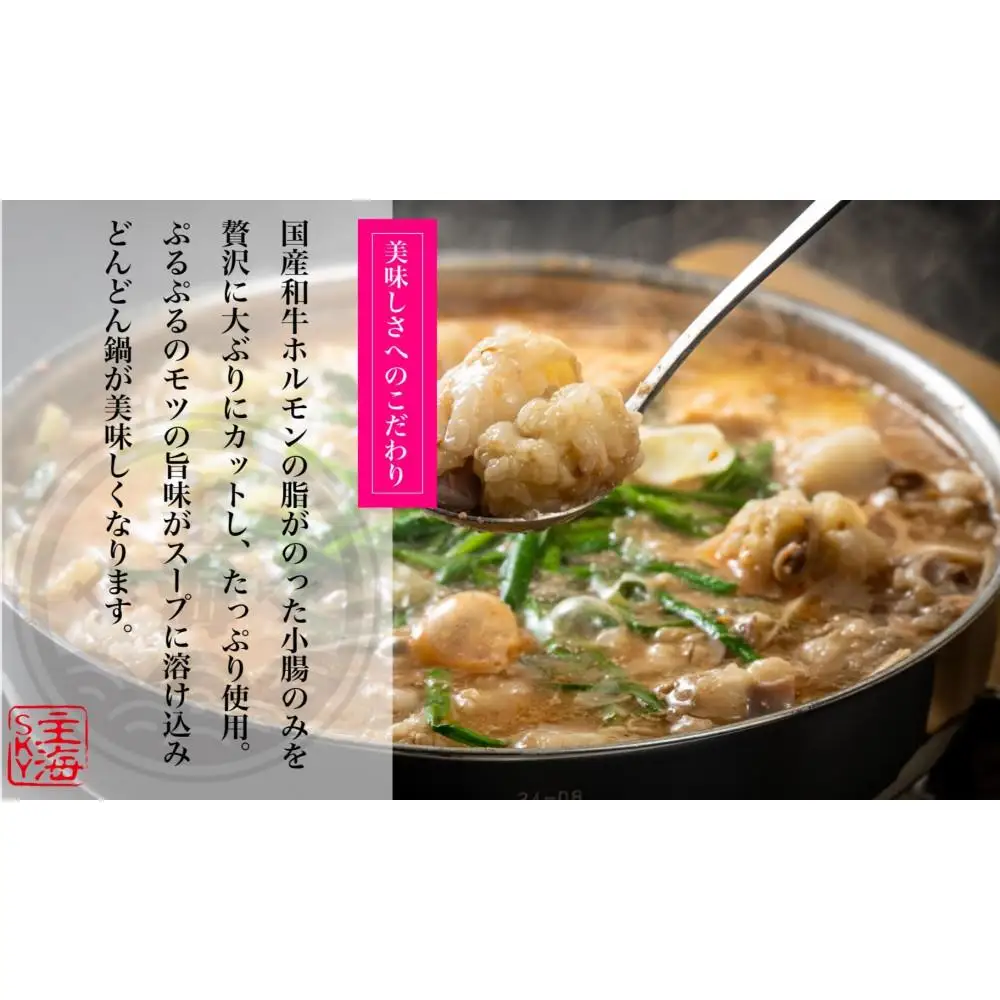 元祖 博多明太とろろもつ鍋（2～3人前） | セット 食品 加工食品