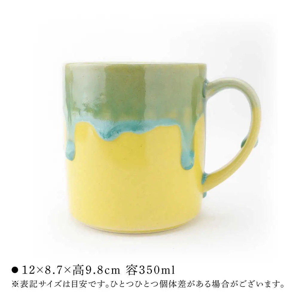 【波佐見焼】Folk Design トールマグ 黄地渕緑流し 1点【玉有】[IE61]