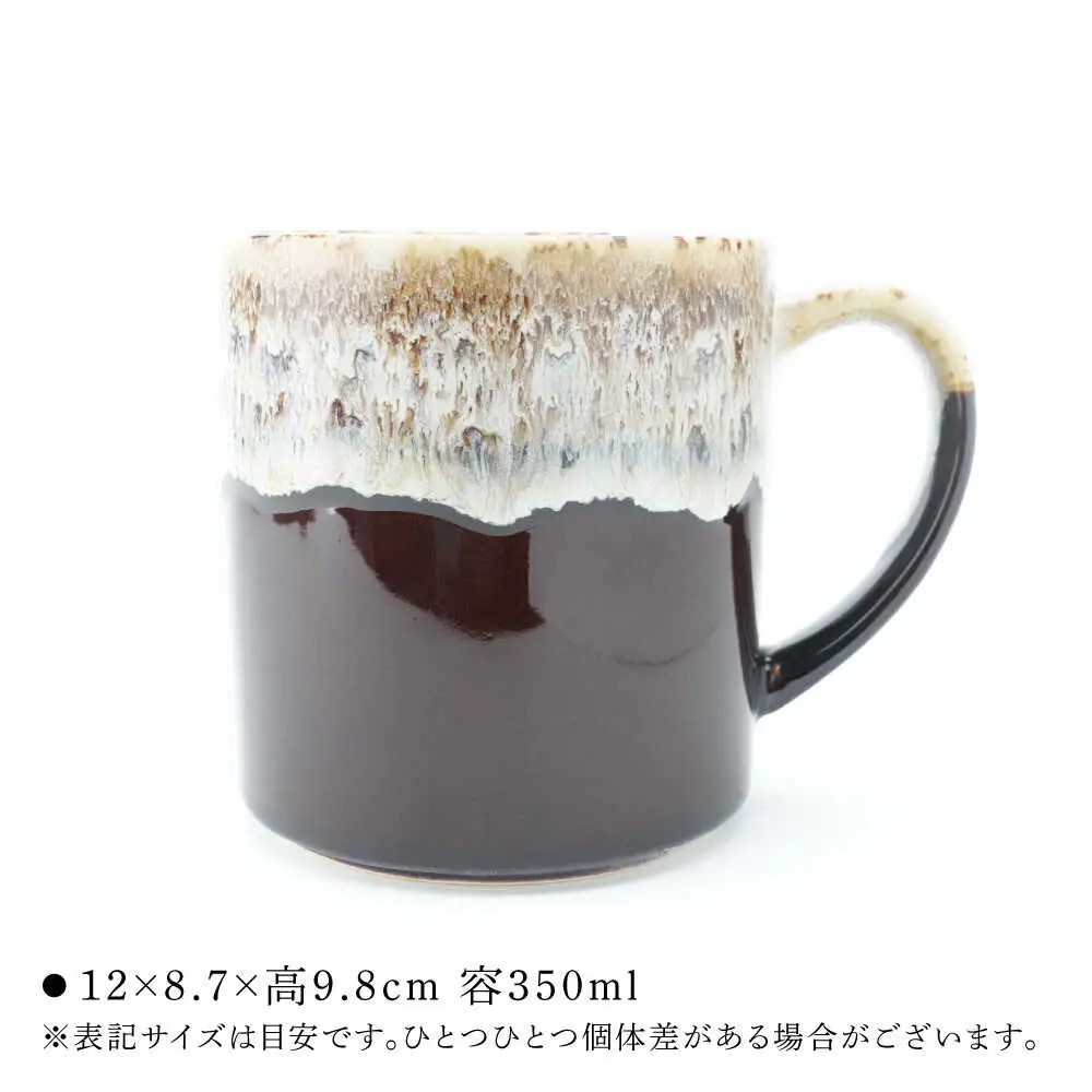 【波佐見焼】Folk Design トールマグ 飴茶白唐津流し 1点【玉有】[IE63]
