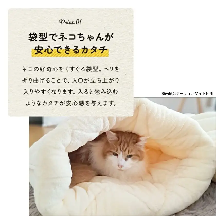 【デーリィホワイト】はいるにゃんフランネル ≪Lサイズ≫〔13-J203-dw〕