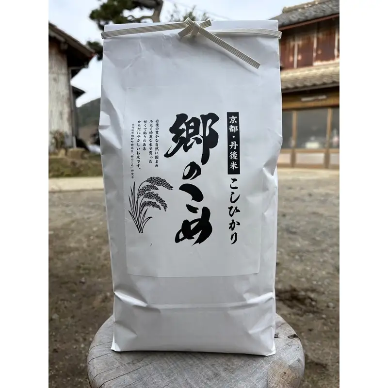 京都・網野郷産 特別栽培米コシヒカリ 玄米5kg（2026年10月上旬～発送）　特別栽培米 こしひかり 玄米 ふるさと納税 米 ふるさと納税 玄米 コシヒカリ 新米 令和8年産 生産者応援 農家応援 送料無料