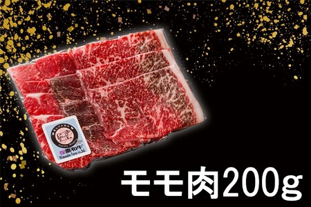 北海道産 A5 黒毛和牛 桜黒和牛 すき焼き しゃぶしゃぶ 用 400g ウデ バラ肉 モモ肉 牛肉 牛 ビーフ 肉 和牛 すきやき 真空 パック 冷凍 北海道 新ひだか町