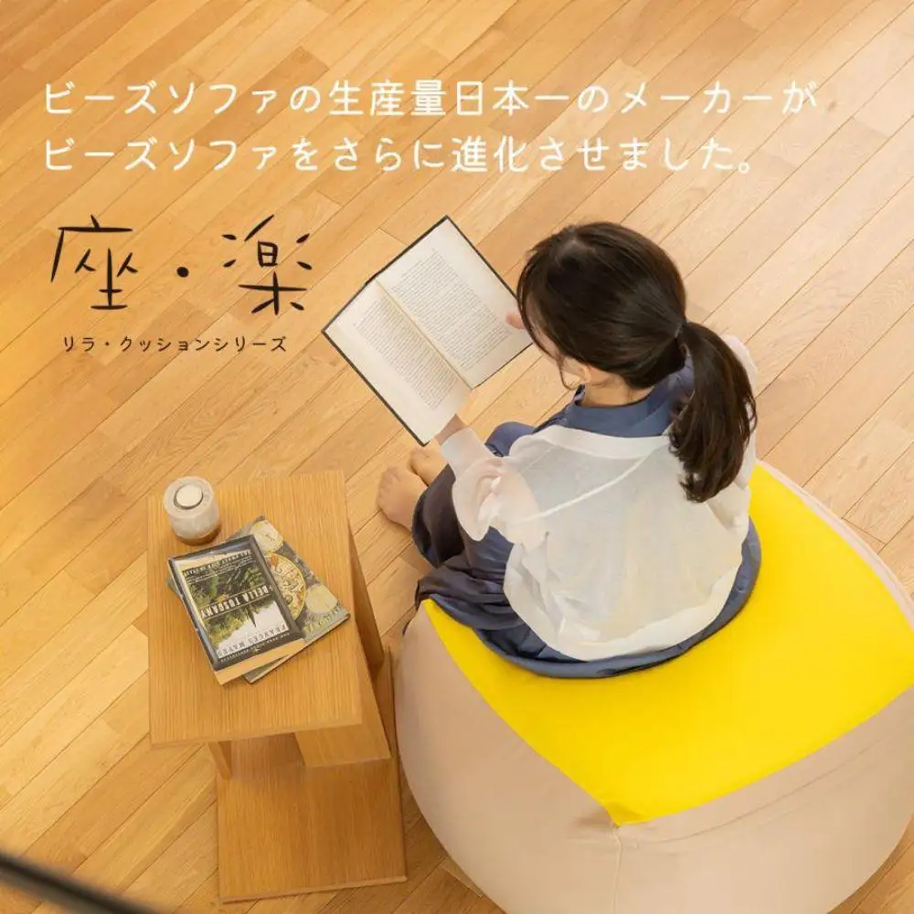 2種類のビーズを使い分けた究極のリラックス ビーズクッション「座・楽（ざらく）」カーキ×イエロー 日本ケミカル工業【ビーズクッション ビーズ 座椅子 椅子 クッション ビーズソファー ビーズソファ 新生活 プレゼント インテリア 家具 ベッド ゲーム 三重県 四日市市】