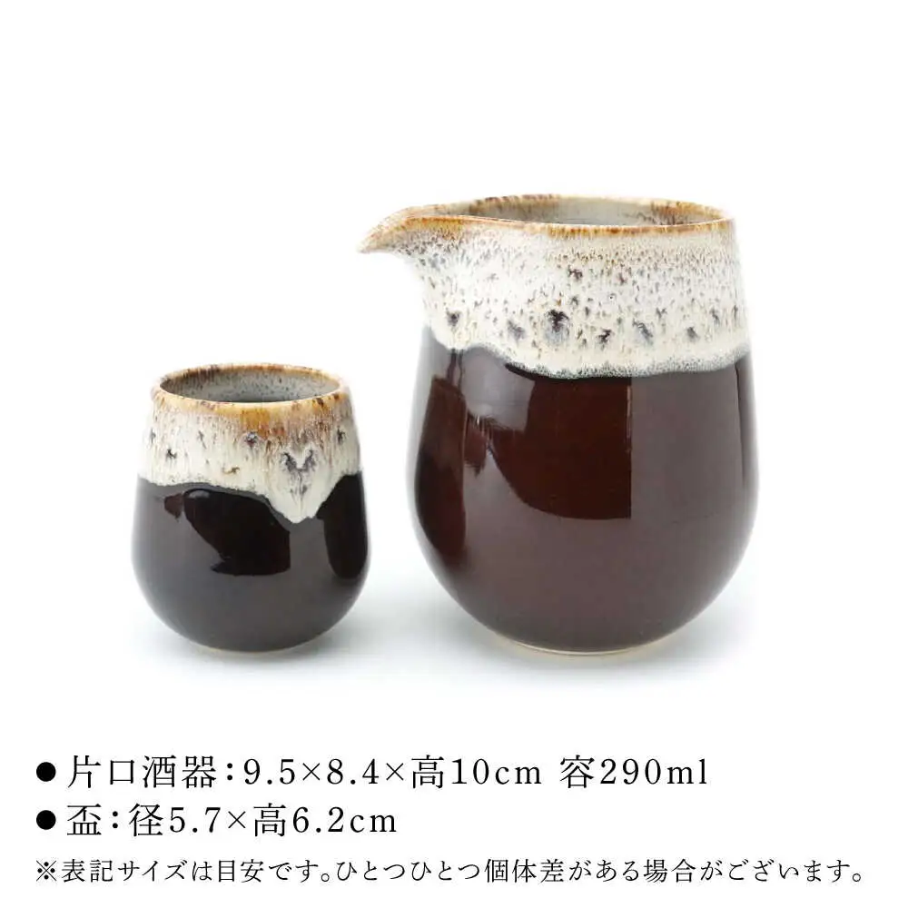 【波佐見焼】Folk Design 片口酒器・盃 飴茶白唐津流し 2点セット【玉有】[IE58]