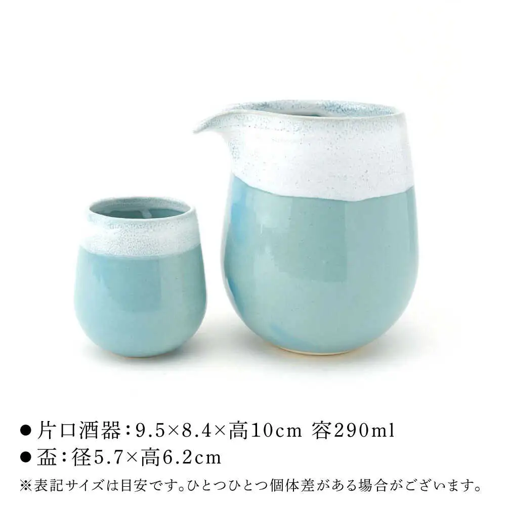 【波佐見焼】Folk Design 片口酒器・盃 青釉白唐津流し 2点セット【玉有】[IE59]