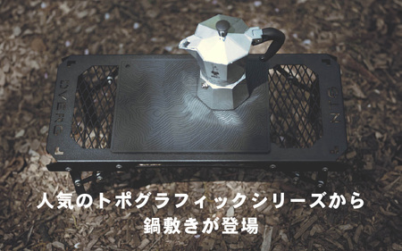 DVERG Topographic Pot Mat（ブラウン）【滑り止め バーマット マット 水洗い 水切りマット アウトドアグッズ レジャー キャンプ ドベルグ】 [A-80128_02]