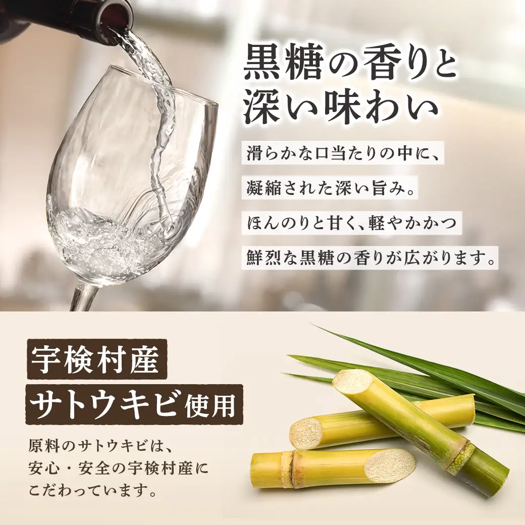 【再販】黒糖焼酎　FAU(ファウ) (300ml) 44度 2本 希少 贅沢 こだわり 初留 初垂れ はなたれ