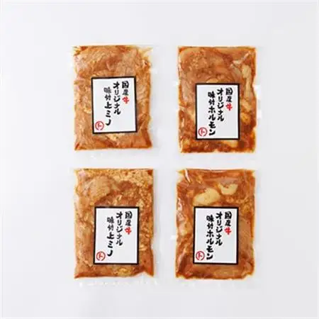 まると　国産牛オリジナル味付ホルモン＆上ミノ　2種×2袋×200g入り　合計800g【配送不可地域：離島】【1603116】