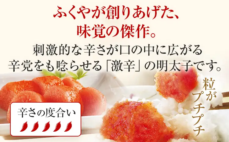 【ふるなびWEEK対象】ふくや 明太子 家庭用 どっから 440g 切れ子  110g×4パック 