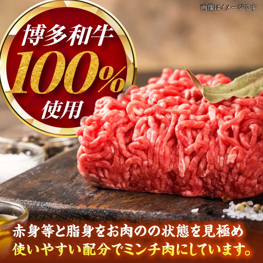 【訳あり】 博多和牛 100％ ミンチ (挽肉) 1.2kg（300g×4個） [VDZ016] ひき肉 牛肉 ハンバーグ