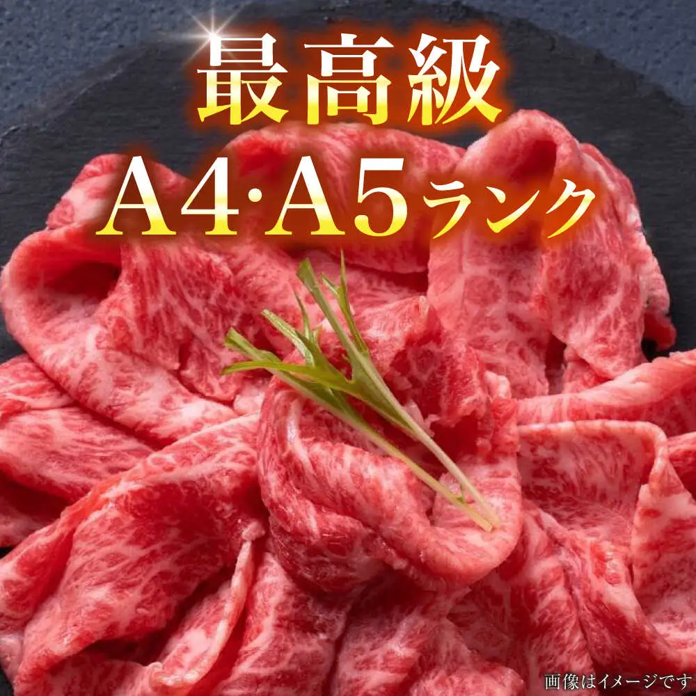 【A4-A5ランク】博多和牛 ミスジスライス 1.2kg（400g×３） [VDZ028] 希少部位 しゃぶしゃぶ みすじ