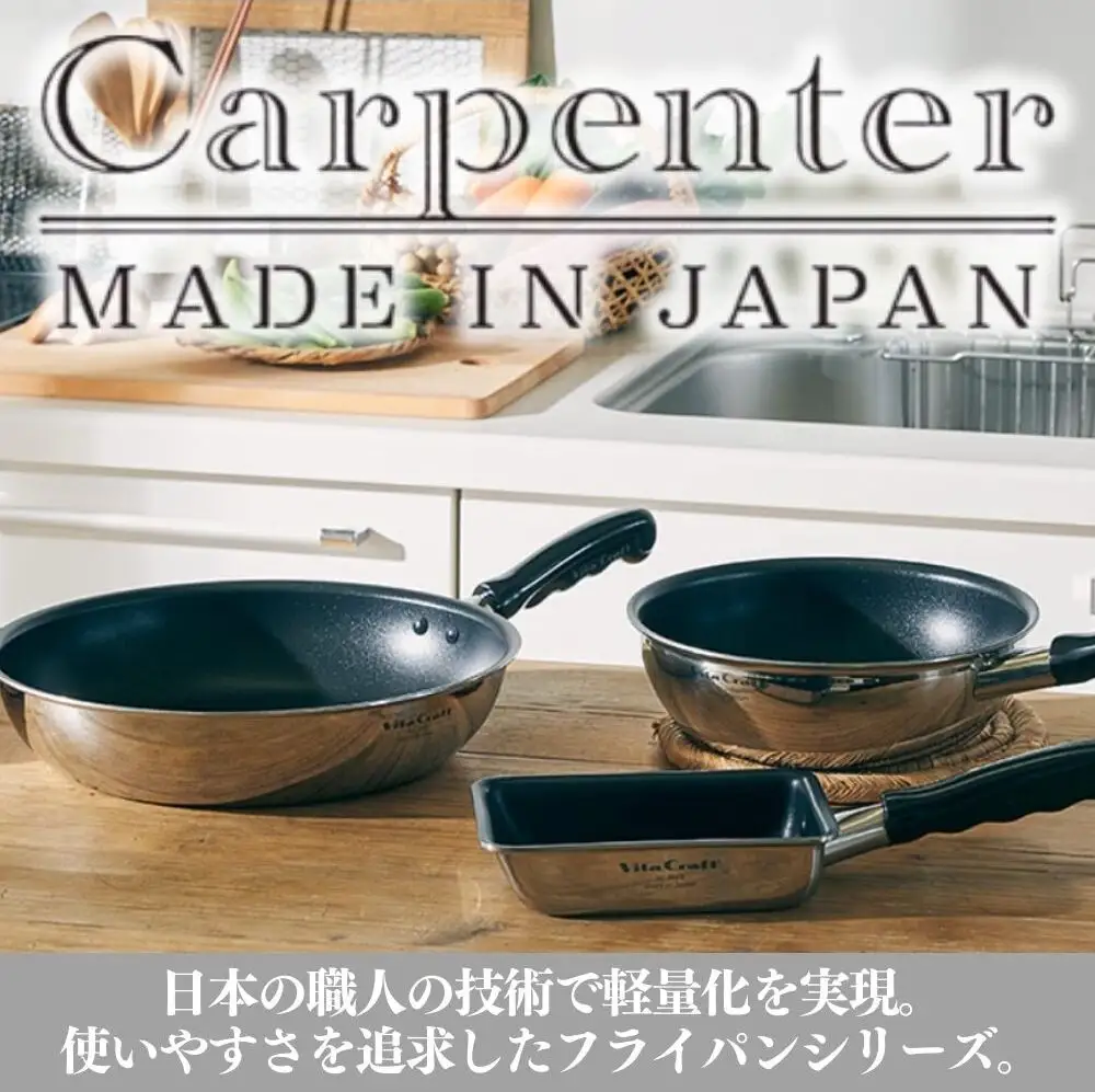 フライパン ビタクラフト カーペンター 28㎝ フライパン