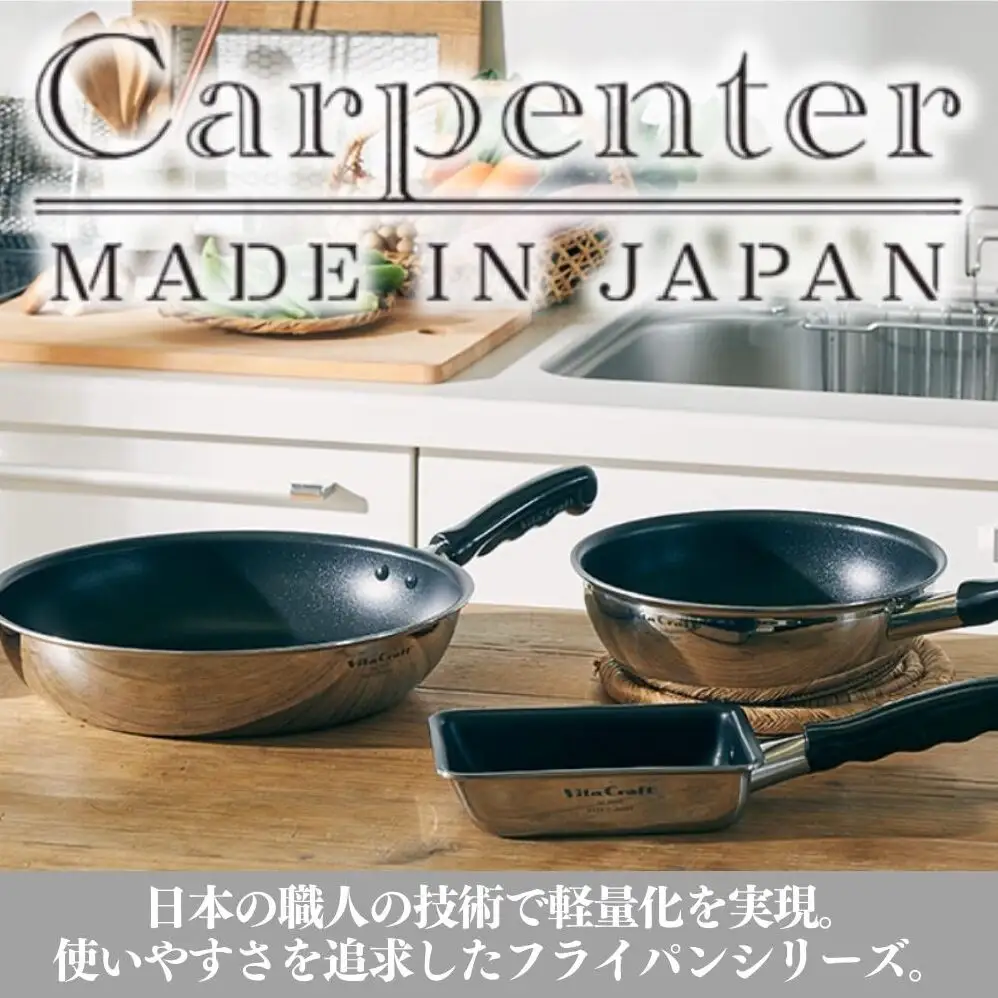 フライパン ビタクラフト カーペンター 26㎝ フライパン
