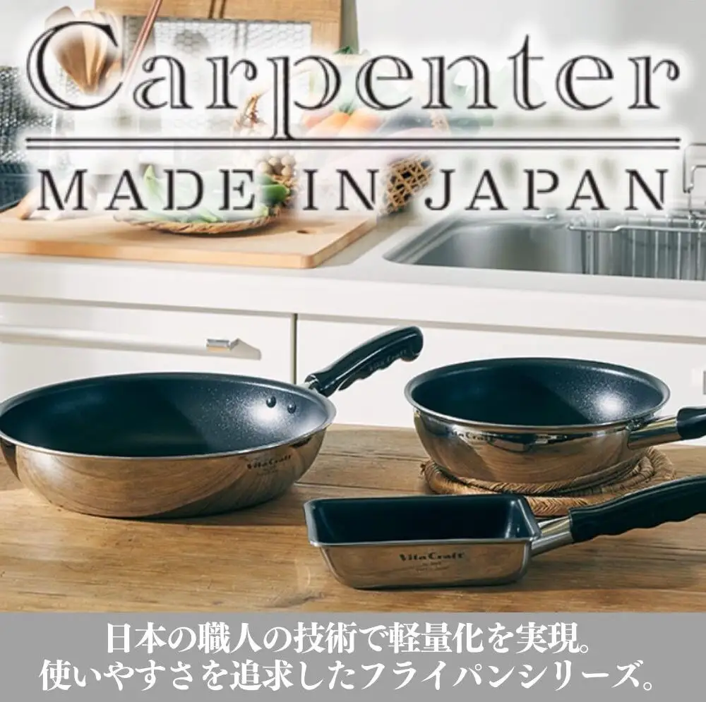 フライパン ビタクラフト カーペンター 24㎝ フライパン