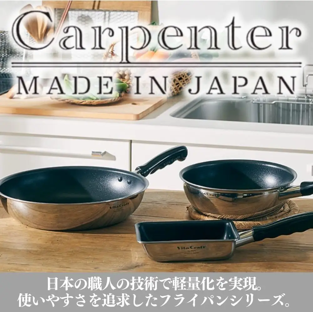 フライパン ビタクラフト カーペンター 深型 26㎝ フライパン