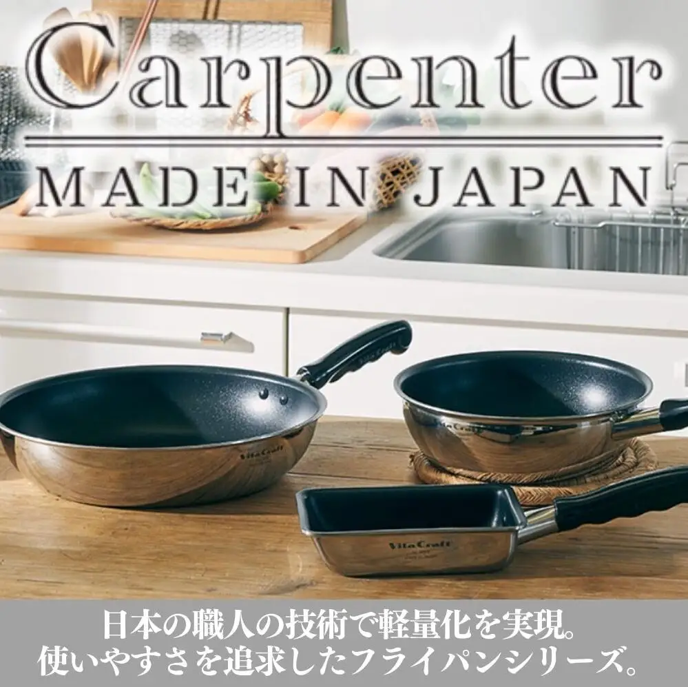 フライパン ビタクラフト カーペンター 深型 24㎝ フライパン