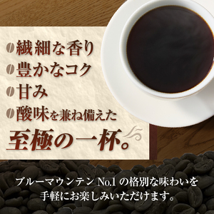 100%ジャマイカブルーマウンテンNo.1コーヒードリップバッグ10g×10袋 (a14-083)