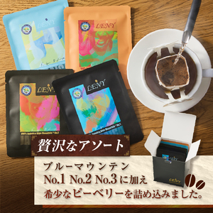 100%ジャマイカブルーマウンテンアソートコーヒードリップバッグ10g×10袋 (a13-086)