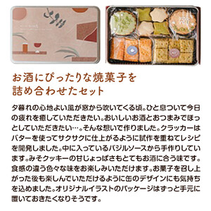 風薫る　おとなのおつまみおやつ缶(おつまみビール缶)　【11100-1373】