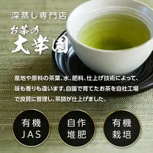【2025年7月上旬順次発送】有機玉露 80g×2点 184-005