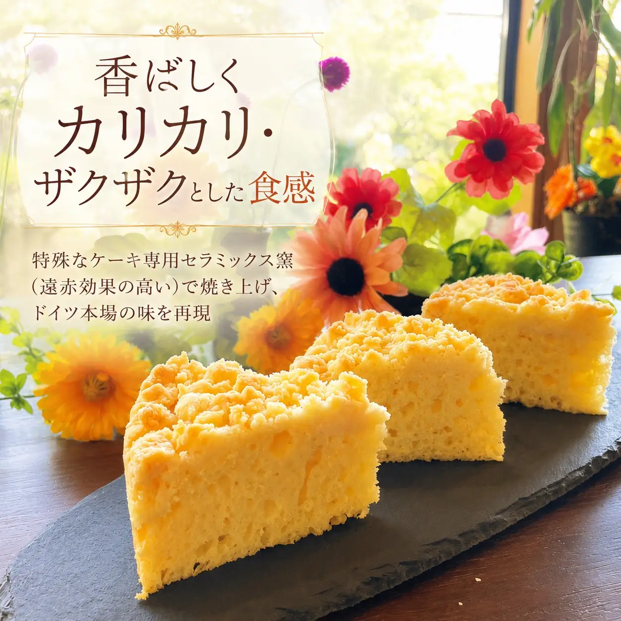 シュトロイゼルクーヘン 6号サイズ ( 直径18cm )