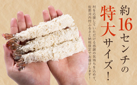 昔ながらのエビフライ 8尾｜エビフライ 揚げ物