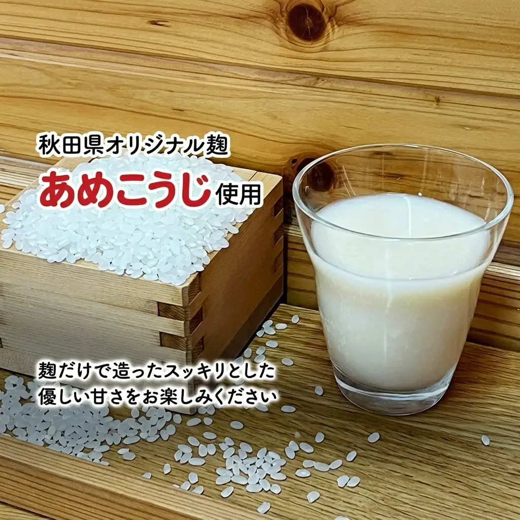 甘酒 砂糖不使用 ノンアルコール CRAFT AMAZAKE 720ml 1本