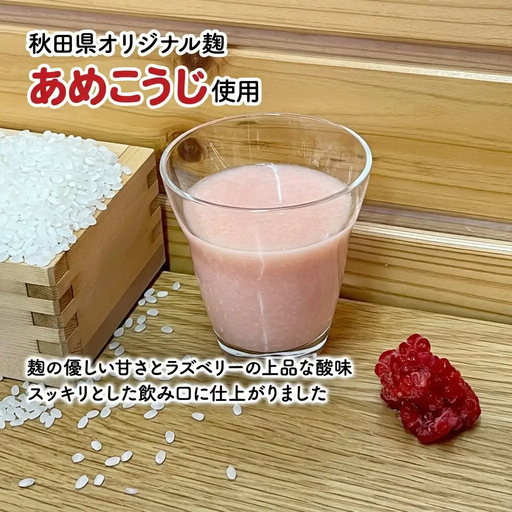 甘酒 砂糖不使用 ノンアルコール CRAFT AMAZAKE ラズベリー720ml 2本