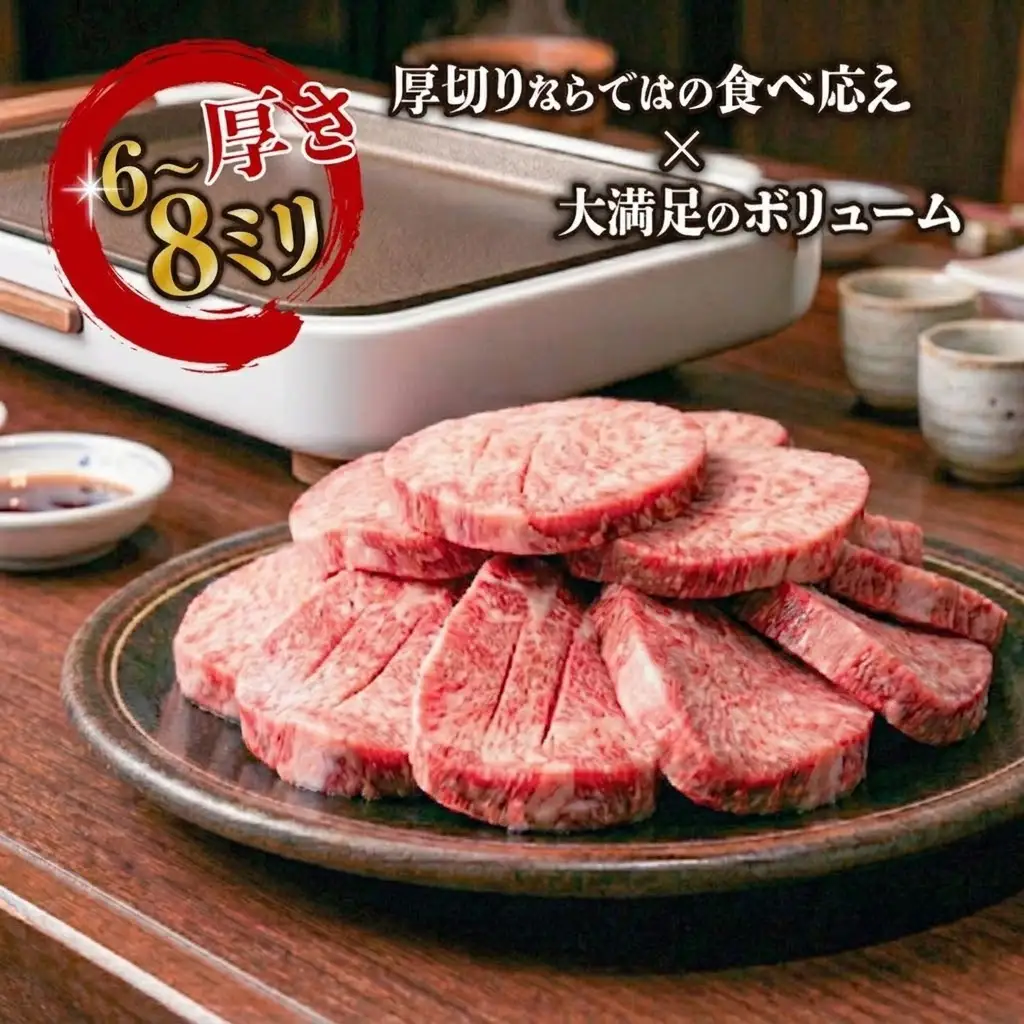 【 厚切り 】 牛タン 塩味 1kg(250g×4パック) ＼ タン ／