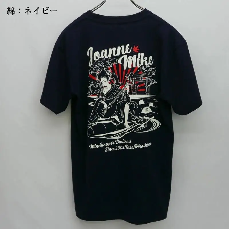 Tシャツ【掃海艇みやじま】公式 自衛隊グッズ 綿　2Lサイズ ku091-074-2l-r