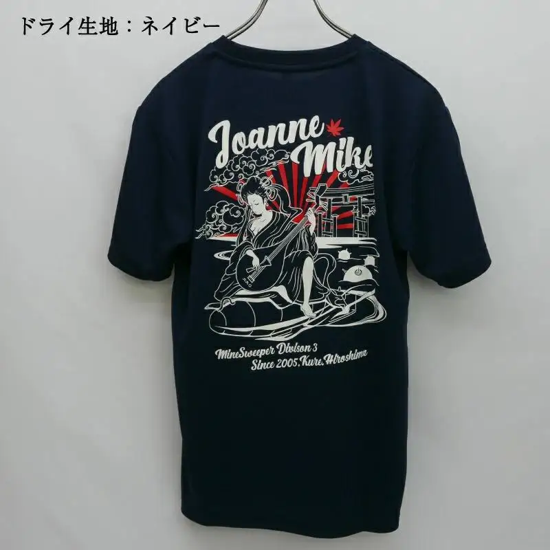 Tシャツ 掃海艇みやじま 公式 自衛隊グッズ ドライ M 弁財天 速乾