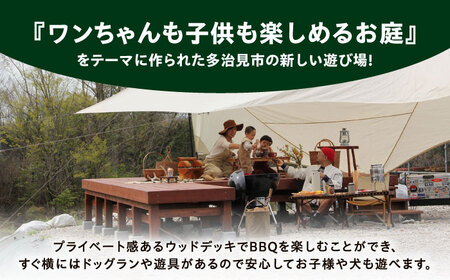One Life garden BBQ利用券 （4名分） ドッグラン 子ども遊具利用可能 多治見市[TEF024]