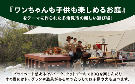 One Life garden 車中泊利用券 （4泊分） ドッグラン 子ども遊具利用可能 多治見市[TEF039]
