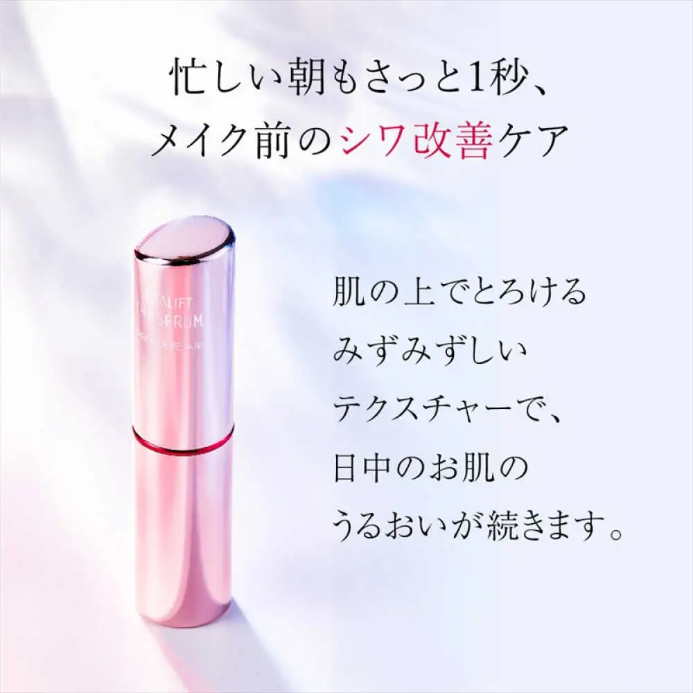 富士フイルム 《シワ改善美容液》アスタリフト ザ セラム リンクルリペア 朝用5g [医薬部外品] 販売名：ＡＬＥ デイエッセンスｄ アスタリフト [BDAA001]