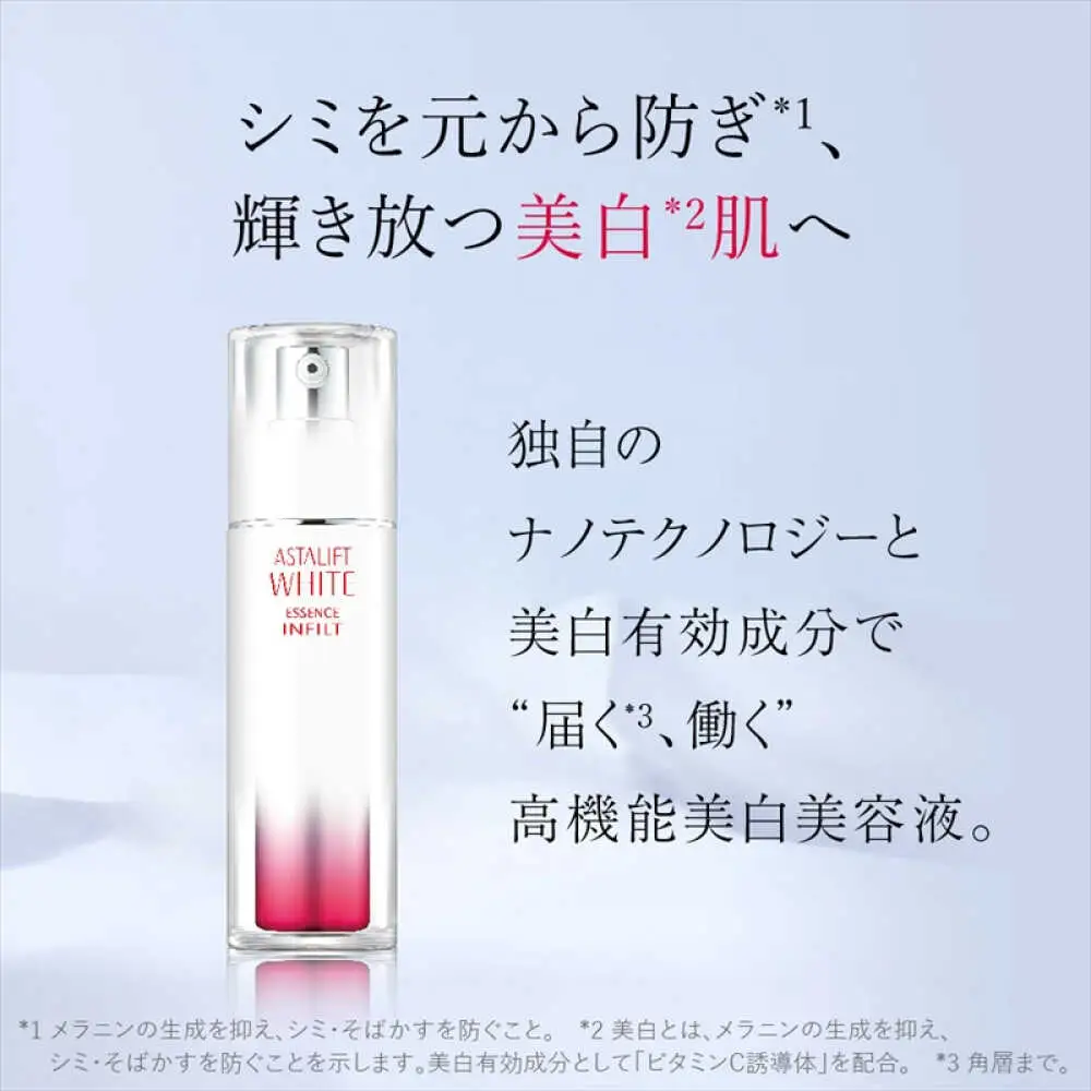富士フイルム アスタリフト 《美白美容液》ホワイト エッセンスインフィルト30ml  [医薬部外品]  販売名：ＡＬ ホワイトエッセンスｈ アスタリフト [BDAA002]