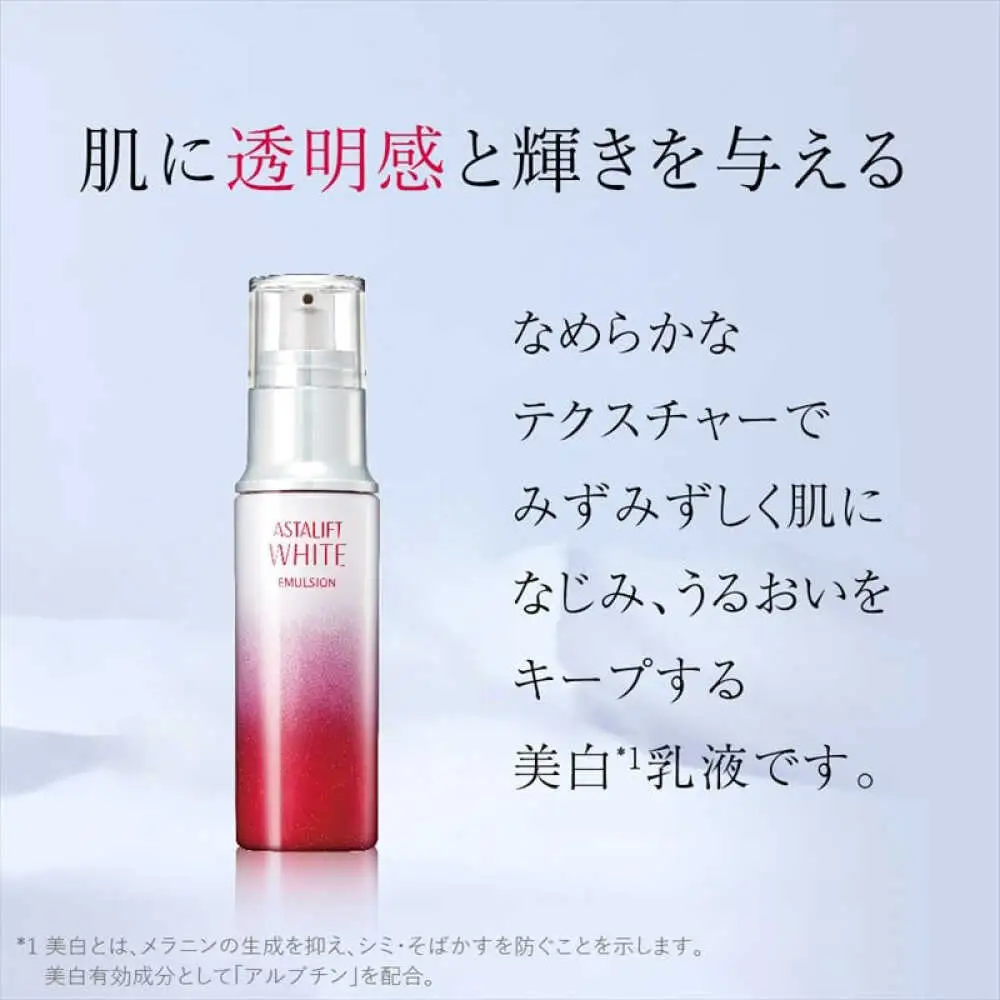 富士フイルム アスタリフト《美白乳液》ホワイト エマルジョン 100ml［医薬部外品］ 販売名：ＡＬ ホワイトエマルジョンｂ アスタリフト[BDAA004]