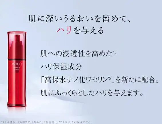 富士フイルム アスタリフト 《化粧水》アドバンスドローション 130ml  アスタリフト[BDAA007]