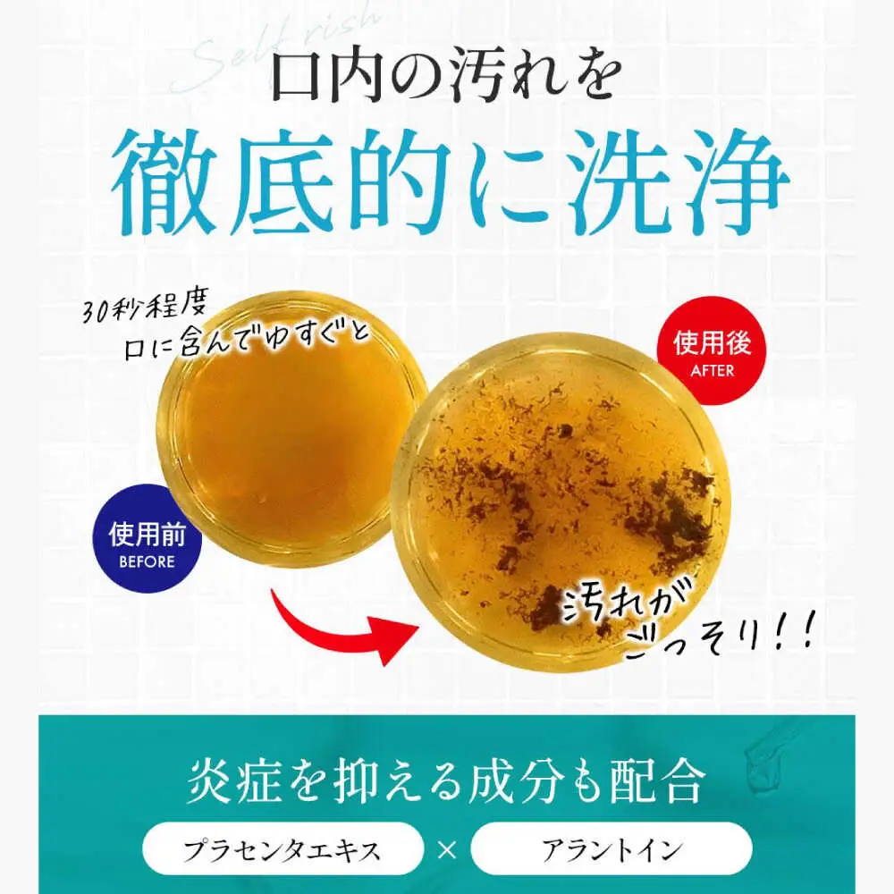 歯磨き粉 【全3回定期便】 マウスウォッシュ 1本(300ml) 歯磨き粉[AGCQ028]