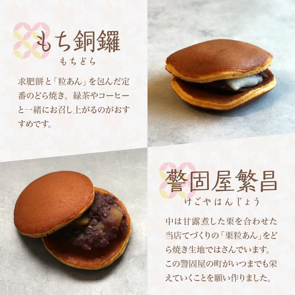 定番和菓子の故郷セット どら焼き 焼き菓子 最中 お茶菓子 広島県呉市