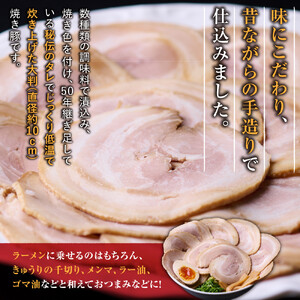 お肉屋さんの手作りバラ焼豚＜大判＞(20g×5枚×10袋)