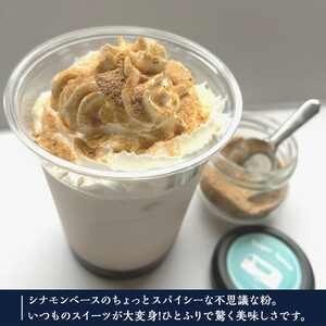 鈴鹿  シナモンベースの不思議な粉 Sugar Spice
