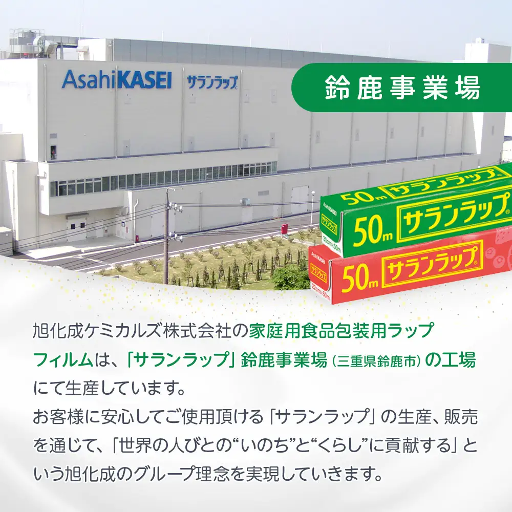 サランラップ 30cm×50m 5本 (旭化成ホームプロダクツ)