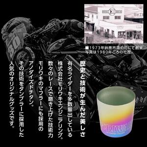 MORIWAKI titanium tumbler S size