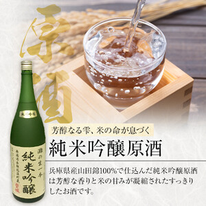 たくさん純米が呑めま酒　1800ml6本セット