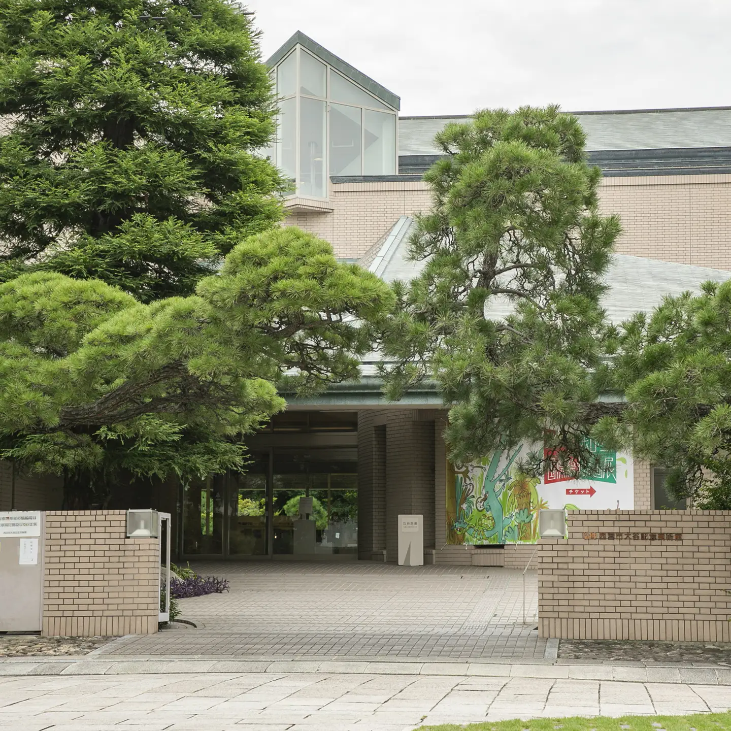 西宮市大谷記念美術館　入館チケット3枚(発行日から1年間有効) 美術館