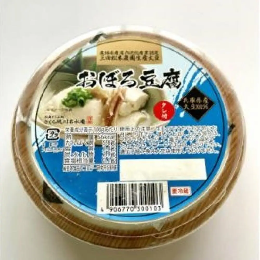 兵庫県産おぼろ豆腐3点セット(プレーン・生ゆず・枝豆)250g×10個 豆腐