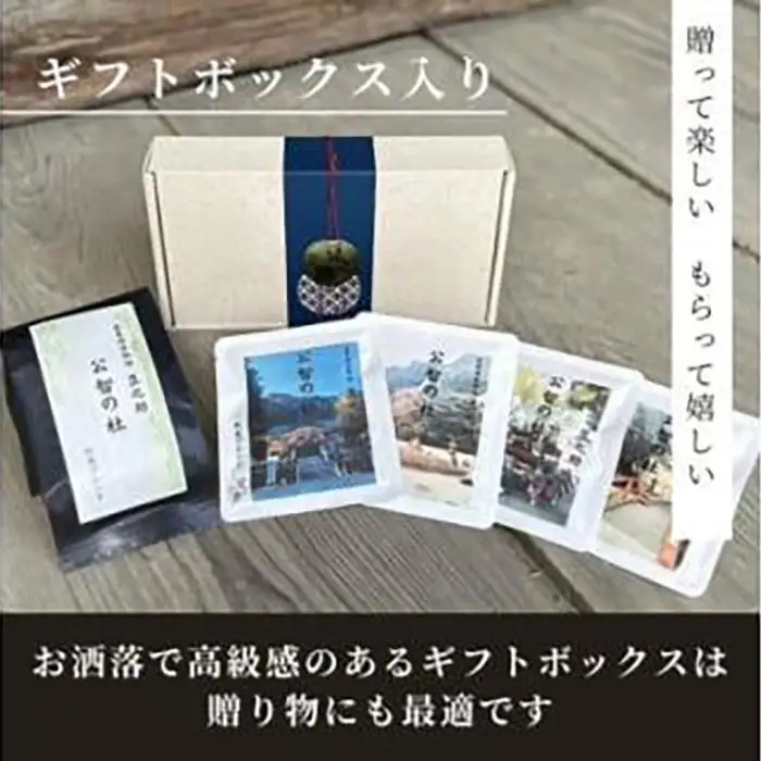 豆之助プレミアム　竹炭ブレンドコーヒー「公智の杜」ギフトボックス　ドリップコーヒーと挽いた豆